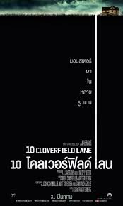 10 Cloverfield Lane 10 โคลเวอร์ฟิลด์