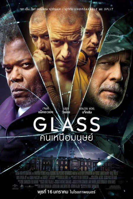 Glass (2019) กลาส คนเหนือมนุษย์