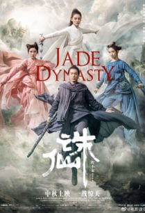 Jade Dynasty (2019) กระบี่เทพสังหาร