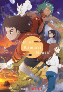 Child of Kamiari Month (2021) เด็กเดือนตุลา